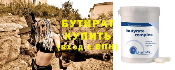 бутират Балабаново